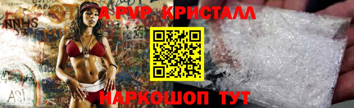 A PVP Соль  Вход с VPN  Alpha-PVP  Alpha-PVP СК  Надым 