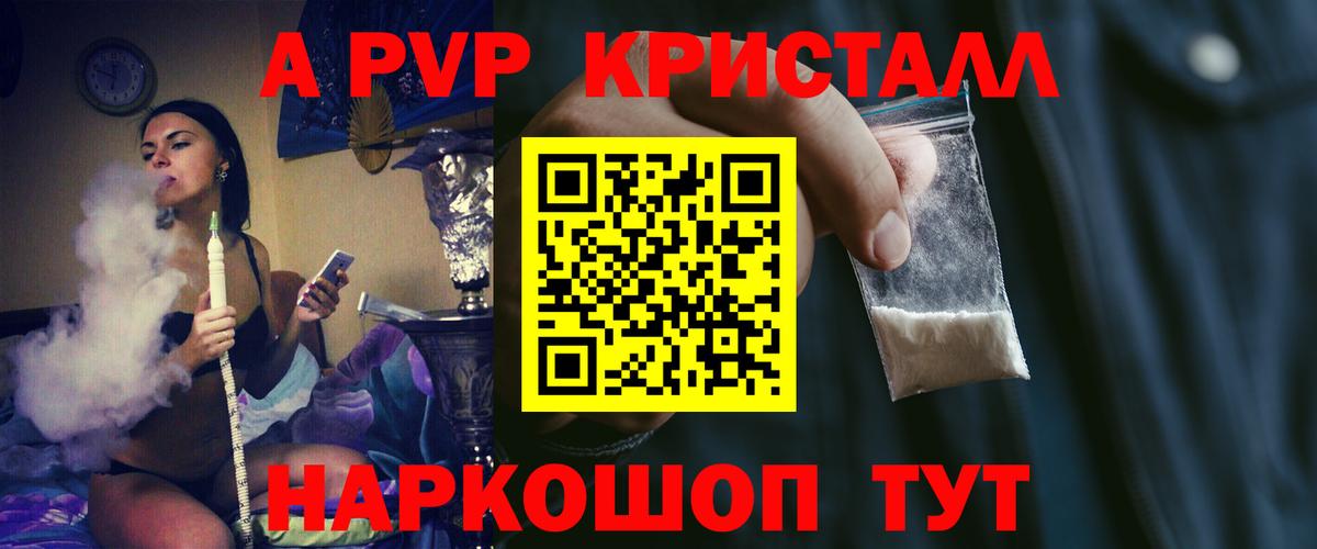 Alpha-PVP крисы CK Надым