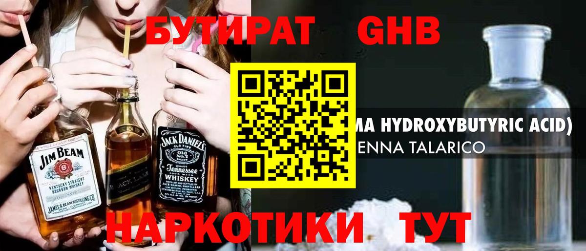 Бутират оксана  Вход с VPN  Надым 