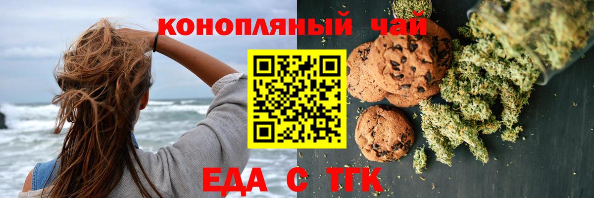 Надым  Печенье с ТГК марихуана  Вход с VPN 