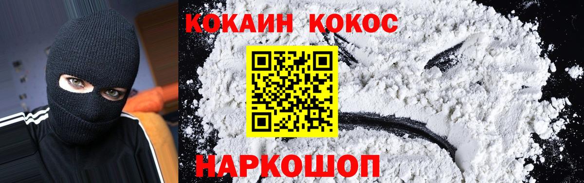 Cocaine Боливия  Вход с VPN  Надым  КОКАИН 97% 