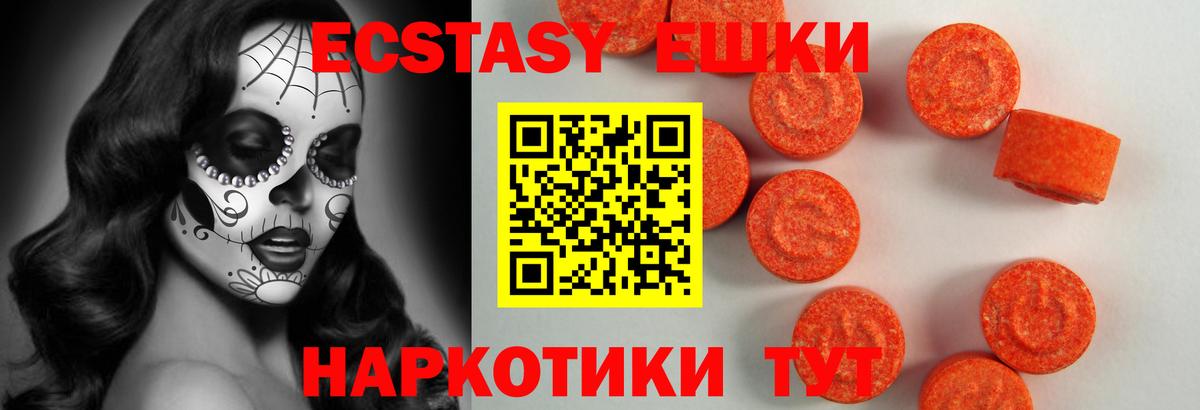 ЭКСТАЗИ таблы  Вход с VPN  Надым  Ecstasy  ЭКСТАЗИ VHQ 