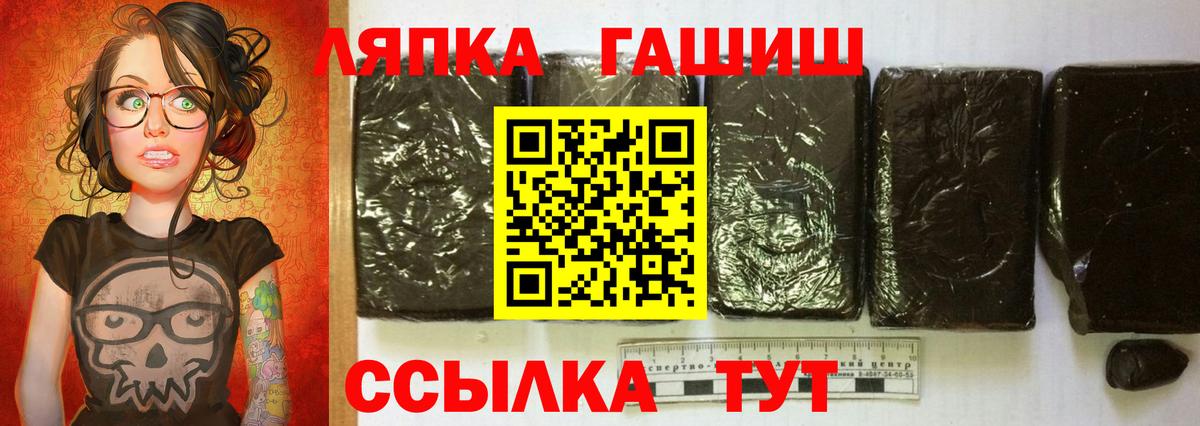 ГАШ Ice-O-Lator  ГАШИШ  ГАШ гашик  Надым  Вход с VPN 