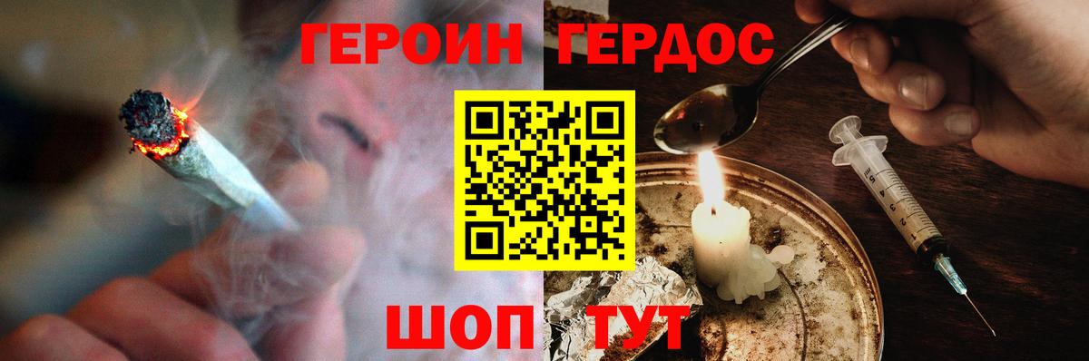 ГЕРОИН гречка Надым
