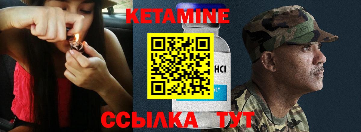 КЕТАМИН VHQ  Кетамин ketamine  Надым  Вход с VPN 