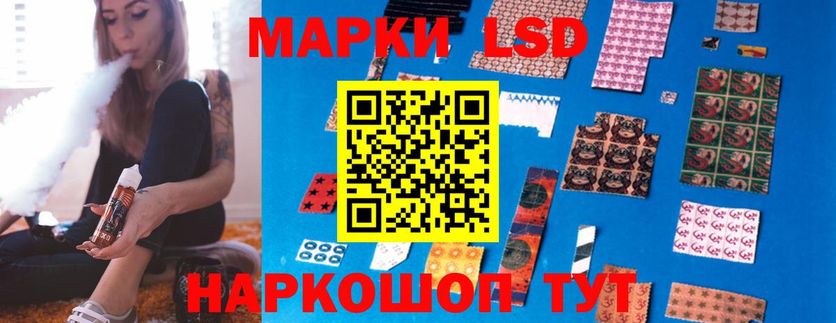 ЛСД экстази кислота Надым