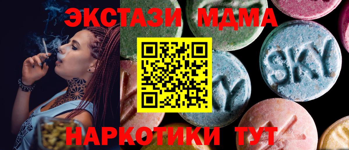 Надым  МДМА  MDMA кристаллы  Вход с VPN  MDMA молли 