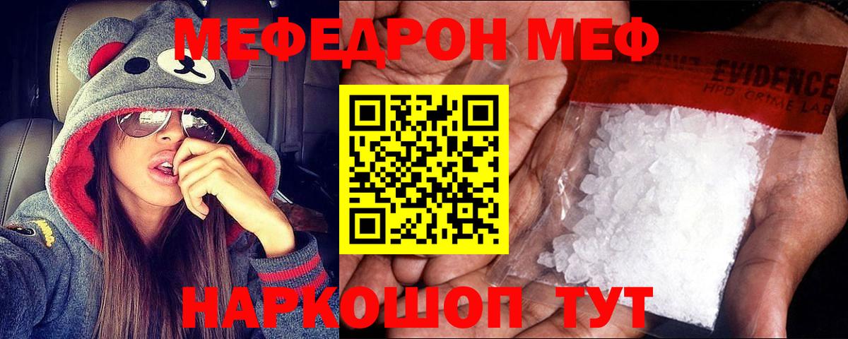 Мефедрон  Надым