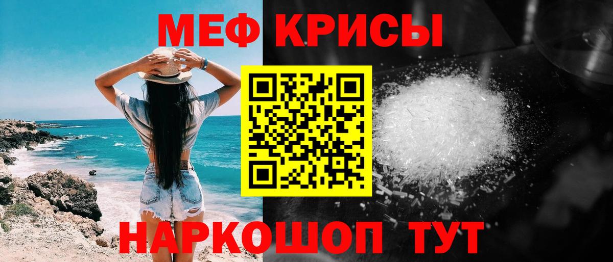 МЯУ-МЯУ  МЯУ-МЯУ  Вход с VPN  МЕФ VHQ  Мефедрон кристаллы  Надым 