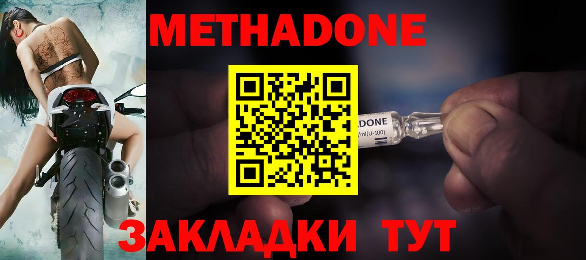 Надым  Метадон methadone  Метадон мёд  Вход с VPN 