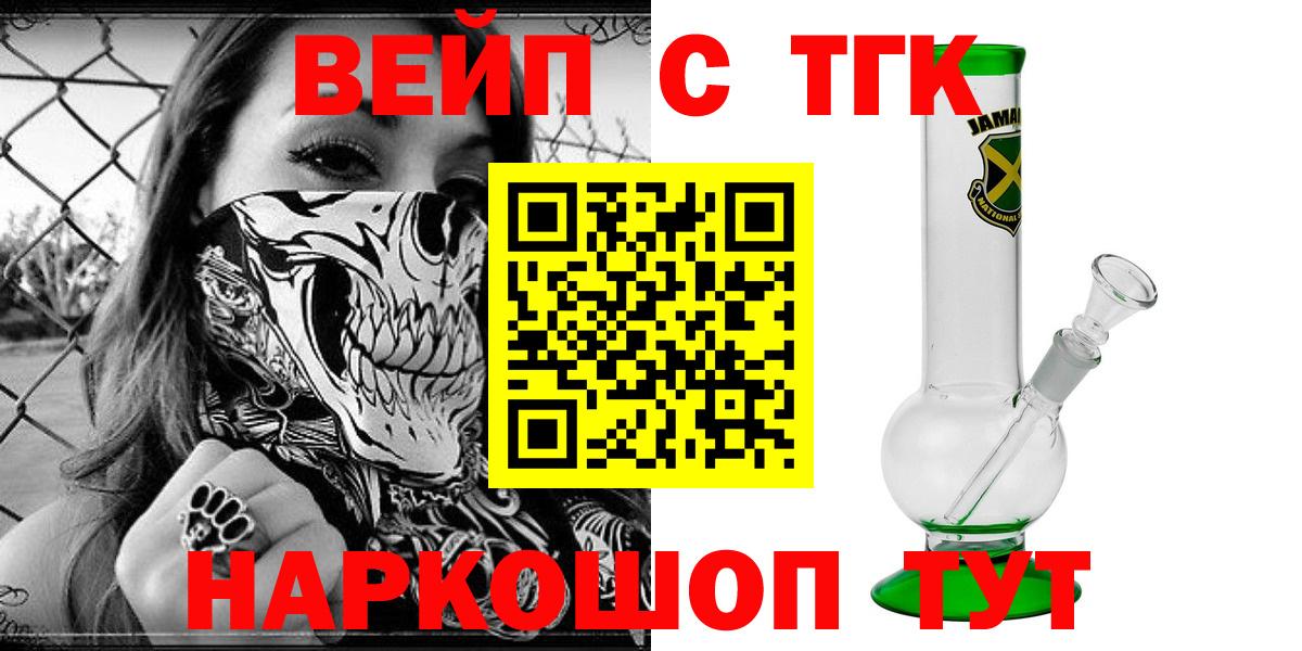 Надым  закладка  Вход с VPN  ТГК вейп с тгк 