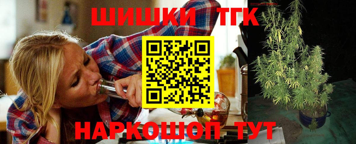 Бошки Шишки White Widow  Каннабис план  Вход с VPN  Надым 